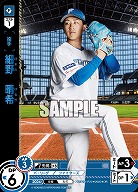 細野　晴希(北海道日本ハムファイターズ)(OR) 【TBP01-F22OR】